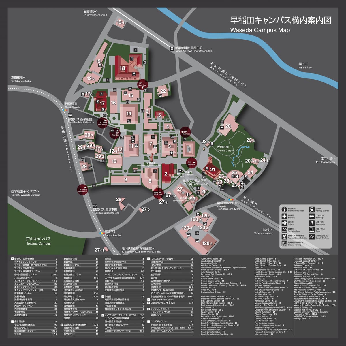早稻田大学的校园地图